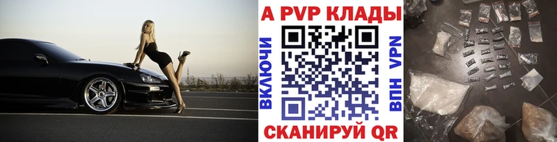 Alfa_PVP Crystall  Тихорецк 