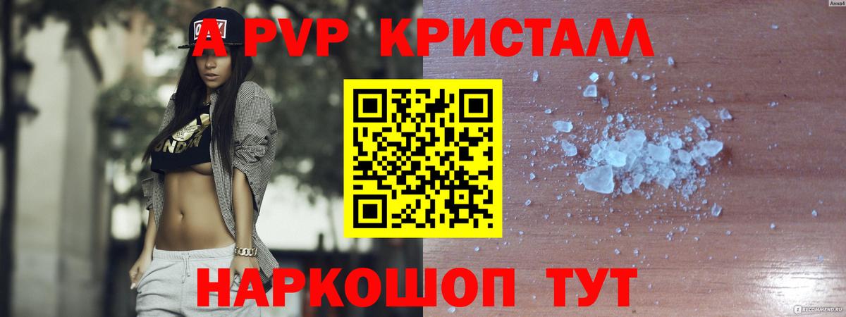 Alfa_PVP VHQ  Вход с VPN  Тихорецк  Alpha PVP крисы CK 