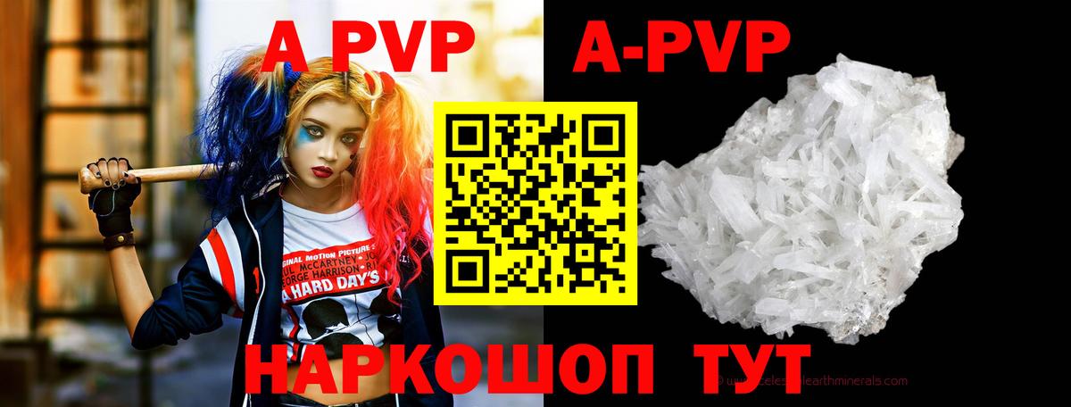 Альфа ПВП Соль Тихорецк