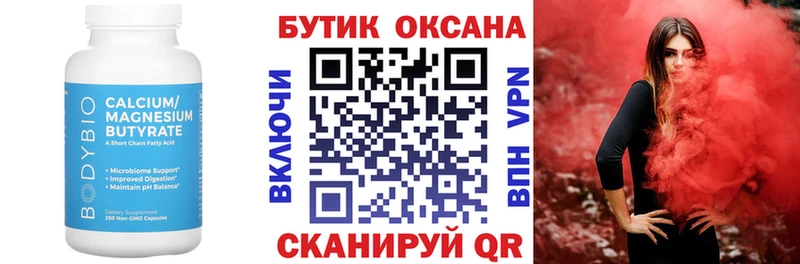 БУТИРАТ оксана  гидра ССЫЛКА  Тихорецк 