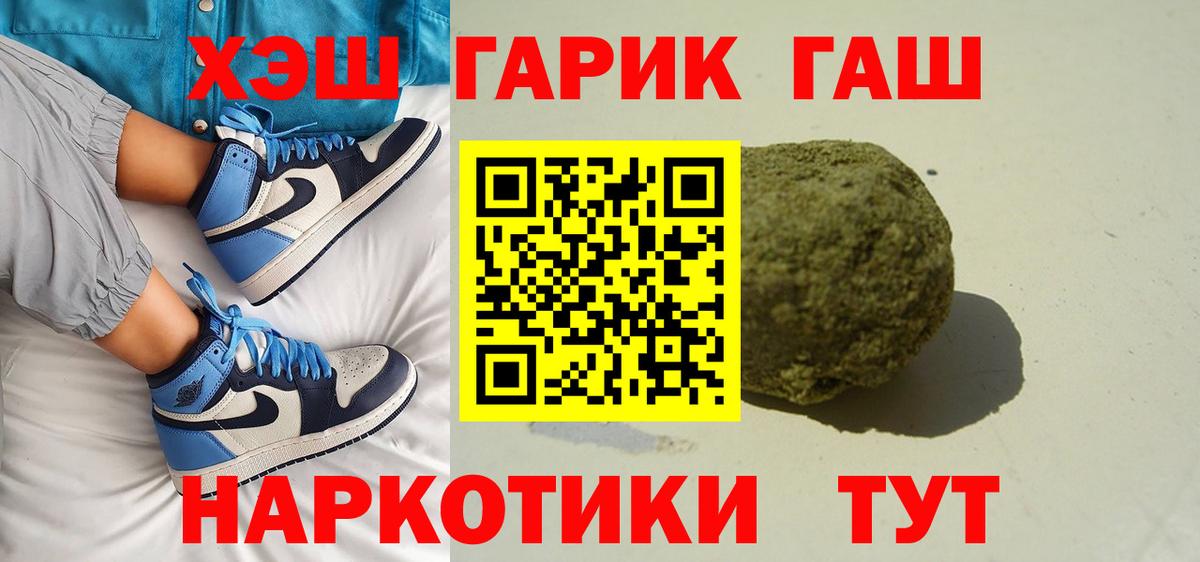 ГАШИШ индика сатива Тихорецк