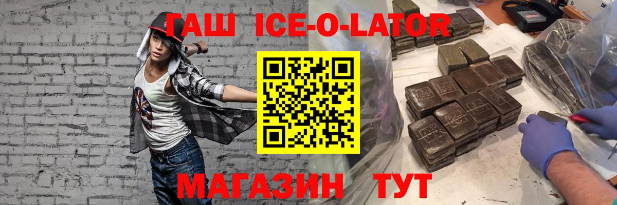 Тихорецк  ГАШ Изолятор  где можно купить   Гашиш  Вход с VPN  Гашиш AMNESIA HAZE 