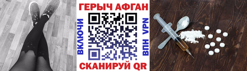 ГЕРОИН VHQ Тихорецк