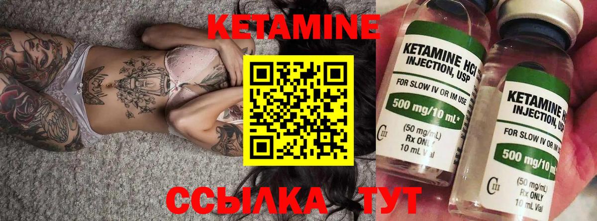 omg ONION  Кетамин VHQ  Вход с VPN  Кетамин ketamine  Тихорецк 