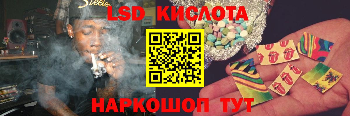 ЛСД экстази кислота  Вход с VPN  LSD-25 экстази кислота  Тихорецк 