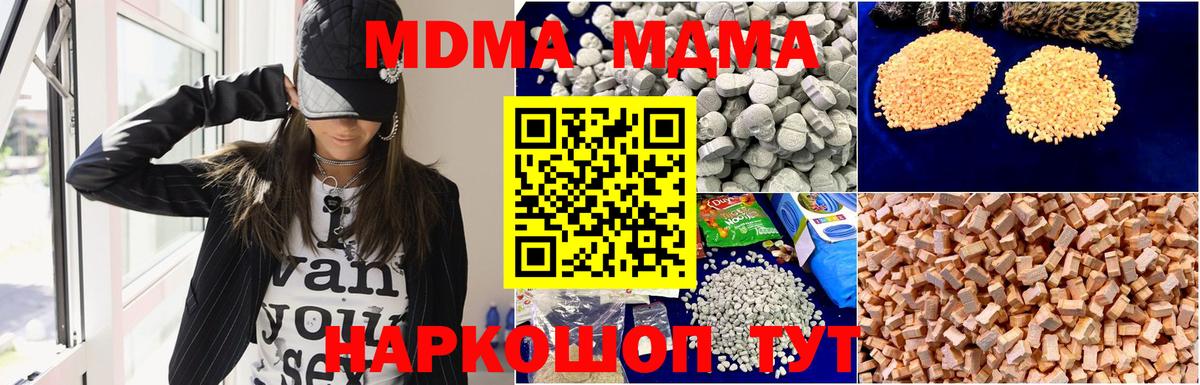 MDMA молли  MDMA  Тихорецк  Вход с VPN  MDMA Molly 