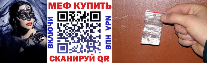 МЕФ VHQ  купить закладку  Тихорецк 