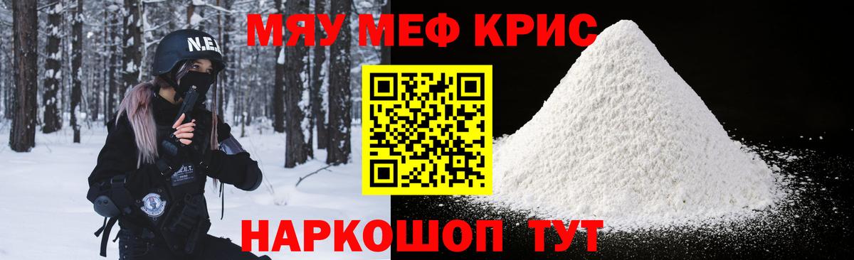 МЕФ  Вход с VPN  Тихорецк  Меф mephedrone 