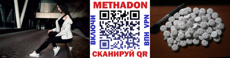 МЕТАДОН мёд  Тихорецк 