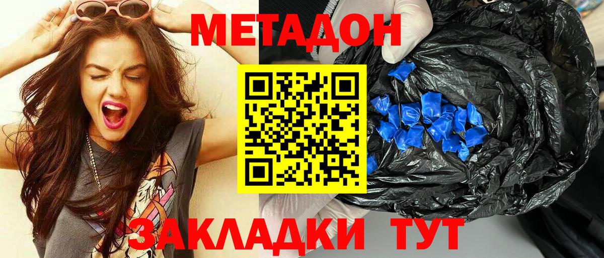 Тихорецк  mega зеркало  Вход с VPN  МЕТАДОН белоснежный 
