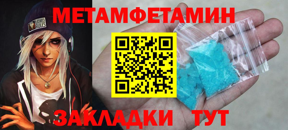 Метамфетамин Methamphetamine  Вход с VPN  Тихорецк 