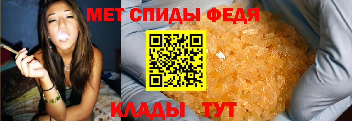 Первитин Methamphetamine Тихорецк