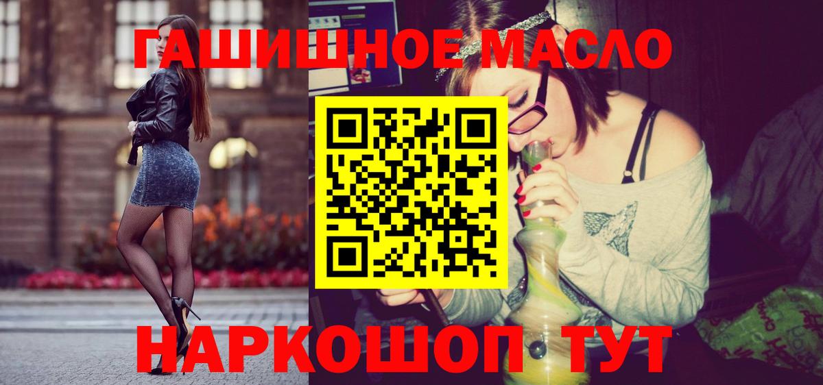 ТГК THC oil Тихорецк