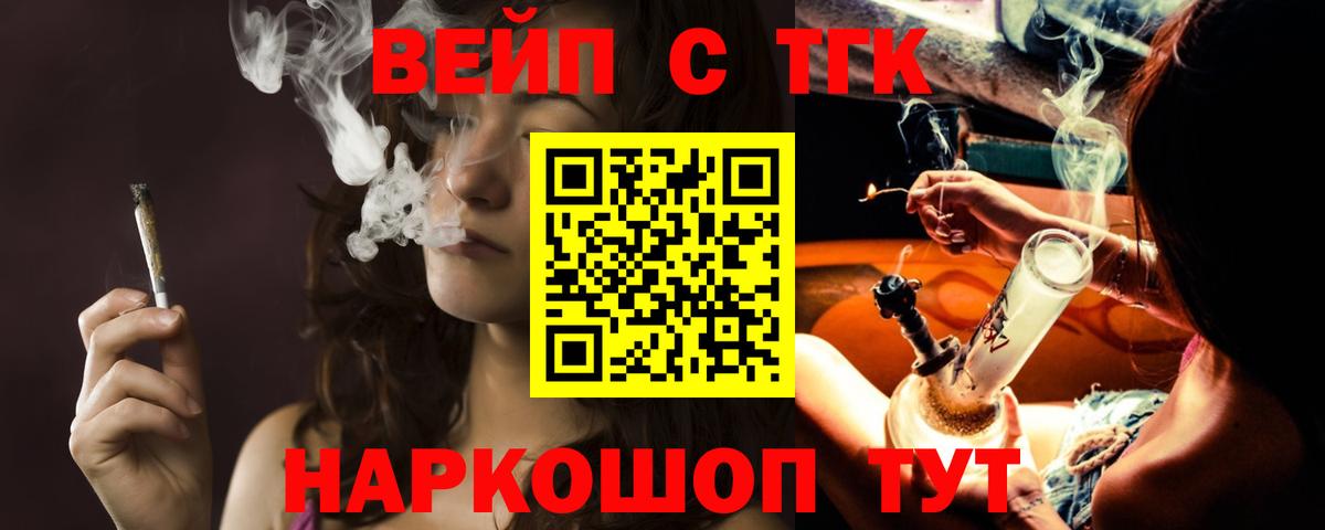 Дистиллят ТГК вейп  ТГК вейп  Вход с VPN  Тихорецк 