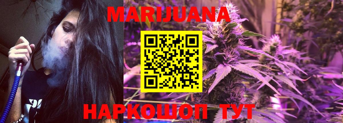 Бошки Шишки OG Kush  Марихуана индика  Конопля сатива  Шишки марихуана сатива  Вход с VPN  Тихорецк 